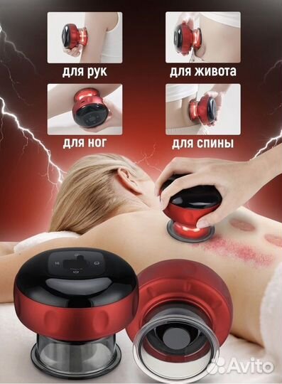 Вакуумный массажер
