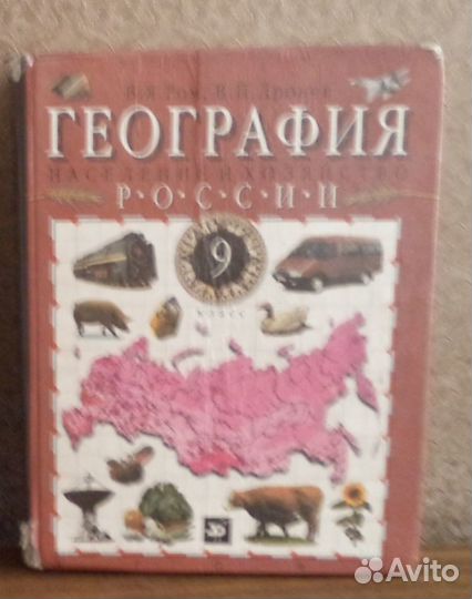 Учебники 90х г