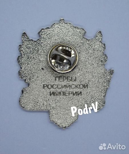 Герб Российской Империи 1799 года