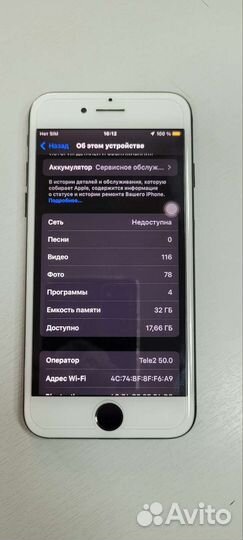 Телефон iPhone 7