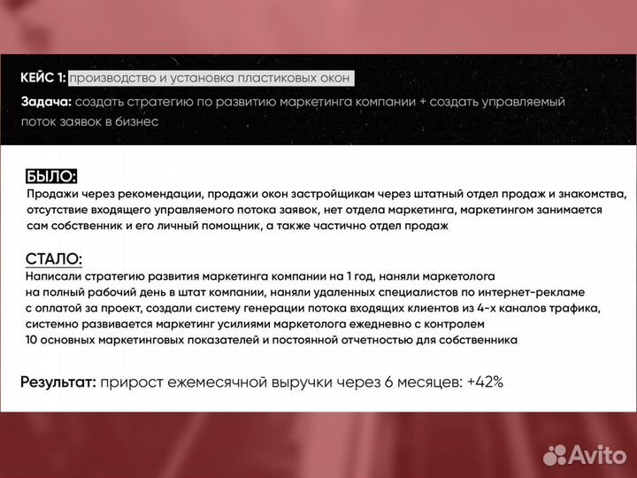 Отдел маркетинга под ключ, увеличение продаж