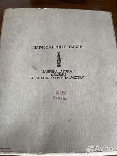 Винтажные духи