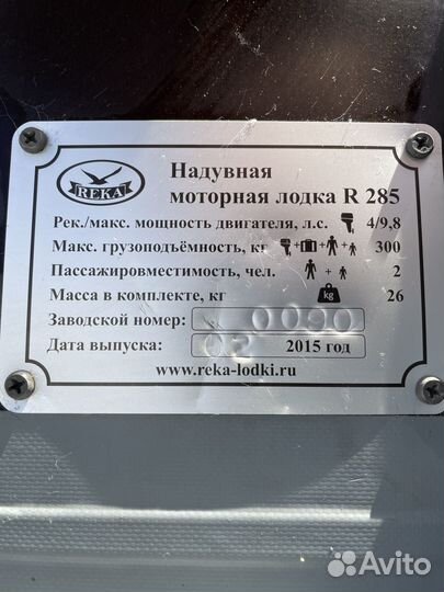 Моторная лодка 