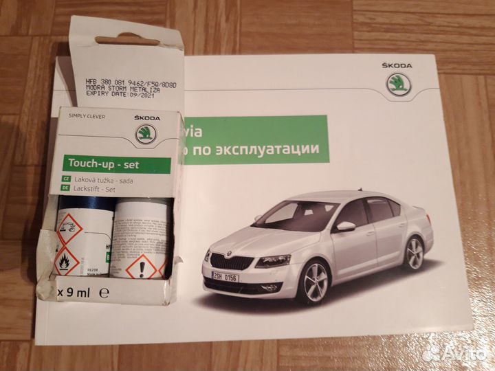 Подкраска авто VAG синяя MU-0534773