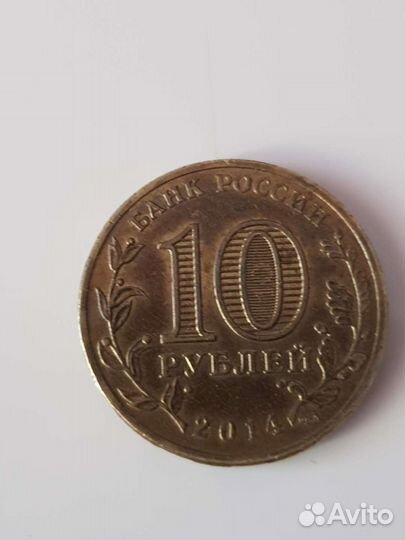 Монеты 10 рублей гвс