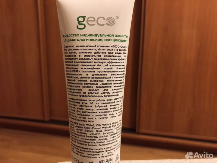 Паста для мытья и очистки рук и крем после работы