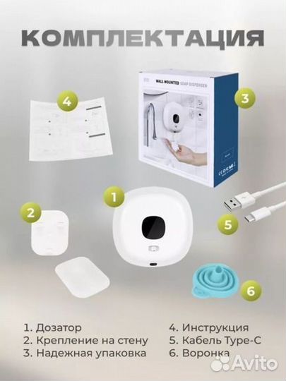 Диспенсер для мыла