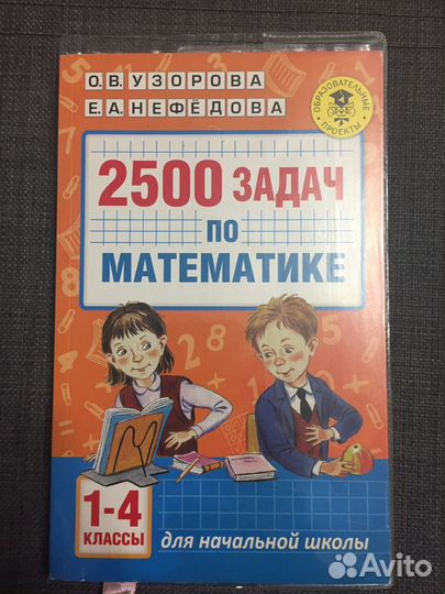2500 задач по математике