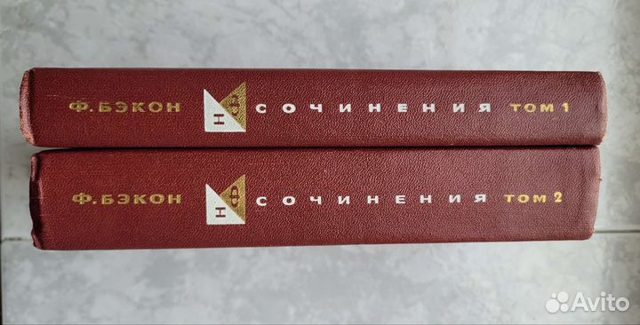 Фрэнсис Бэкон, соч. в 2 томах. Издательство Мысль