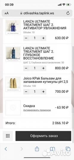 Маска Lanza Trauma Treatment (траума )