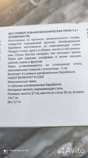 Роторная терка kamille