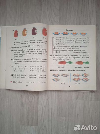 Математика 2 класс. М.И.Моро, М.А. Бантова. 1995