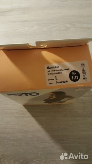 Бандаж после родовой новый