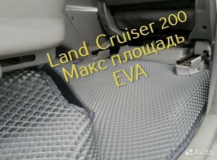 Коврики для toyota land cruiser 200 3d eva