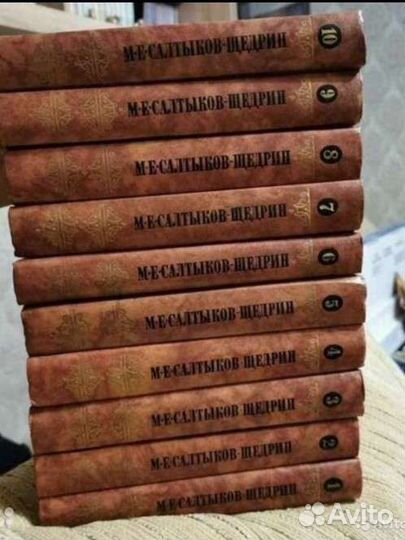 Салтыков-Щедрин 10 томов