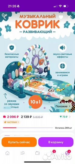 Развивающий коврик с пианино