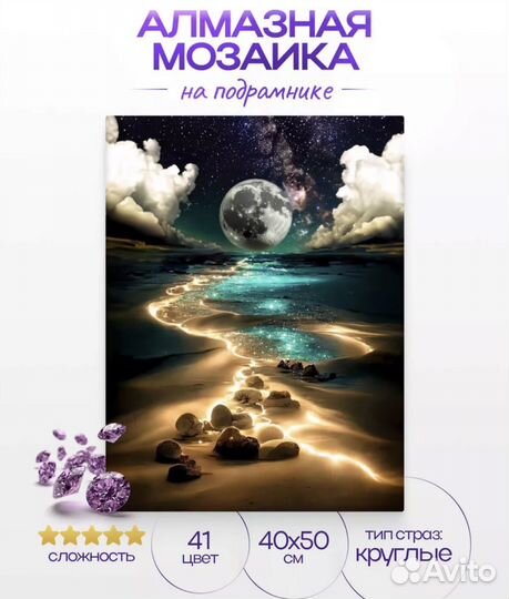 Алмазная мозаика готовая