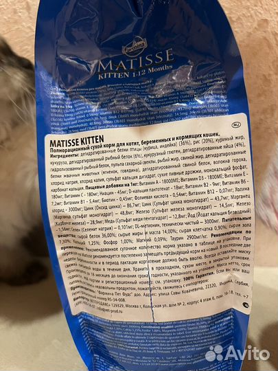 Сухой корм Farmina matisse для котят