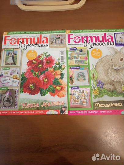 Формула рукоделия. Журнал. Вышивка крестом