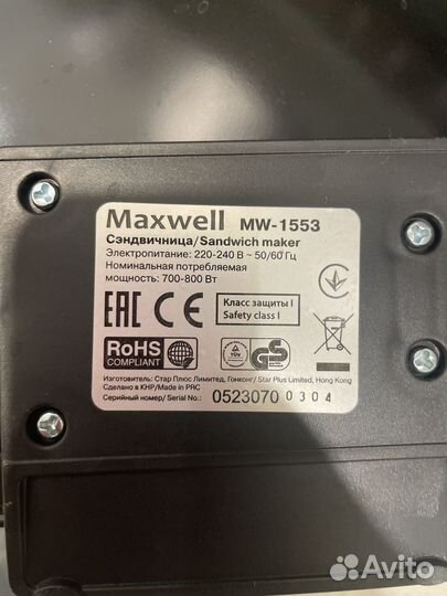 Maxwell mw-1553