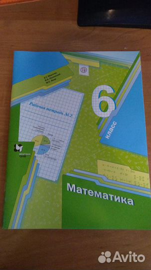 Атласы, рабочая тетрадь