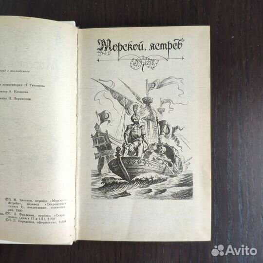 Рафаэль Сабатини 