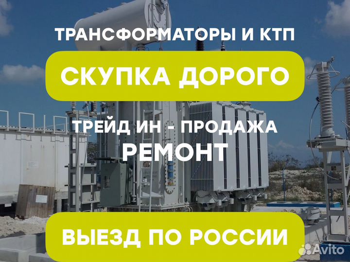 Подстанция тмг 54*64/45 209