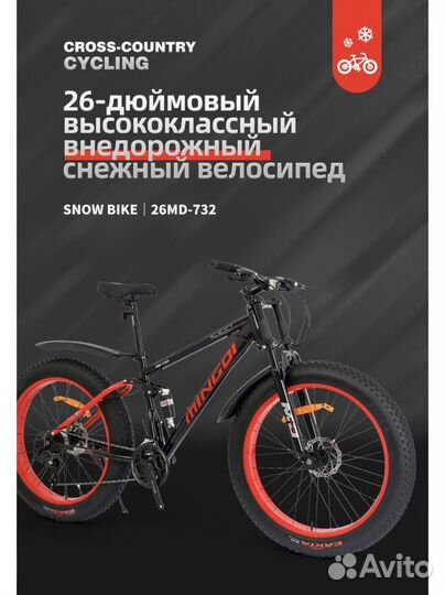 Велосипед