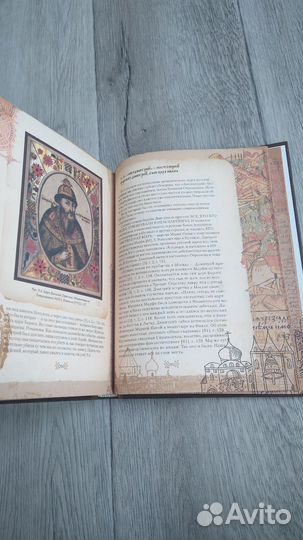 Книга история культуры, Русь подлинная