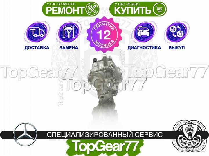 Передний редуктор Mercedes C W205 3,07