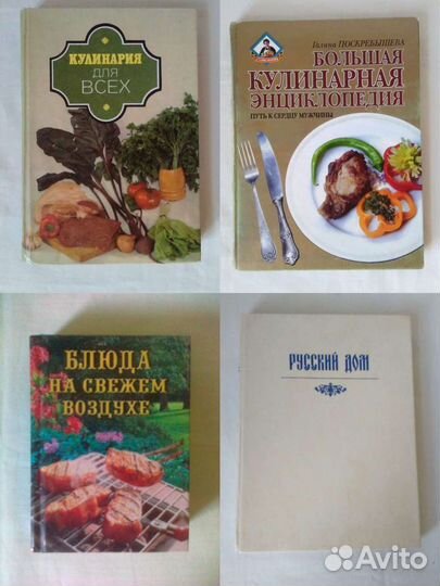Книги по кулинарии