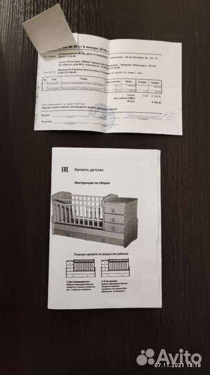 Кровать трансформер Ульяна 1 с маятником