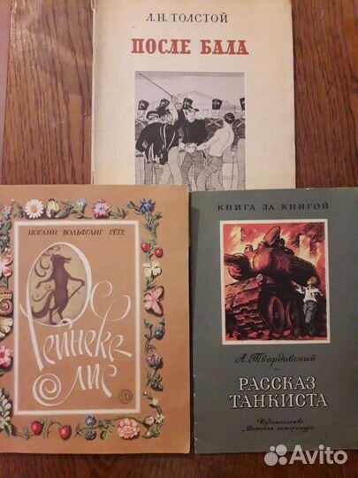 Книги для детей СССР