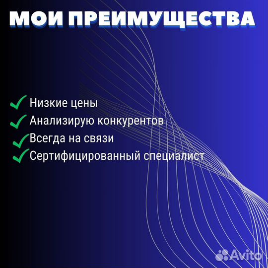 Инфографика для маркетплейсов Wildberries, ozon