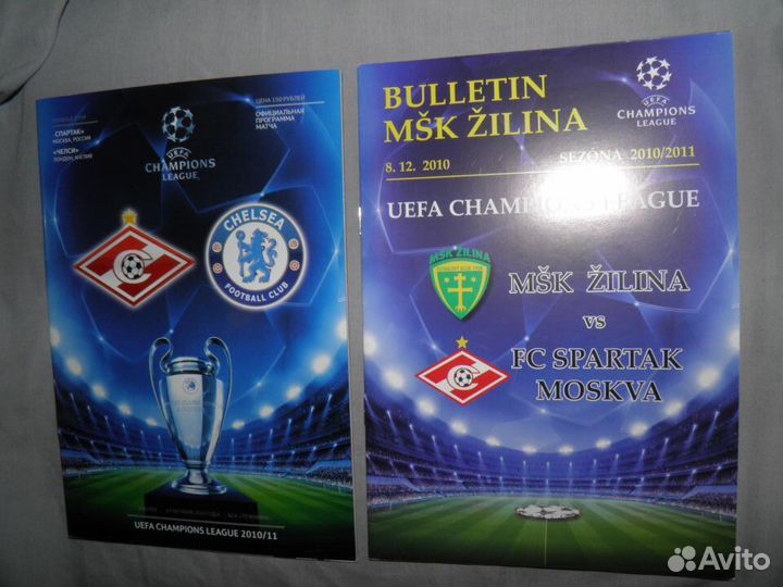 Футбольные программки еврокубки