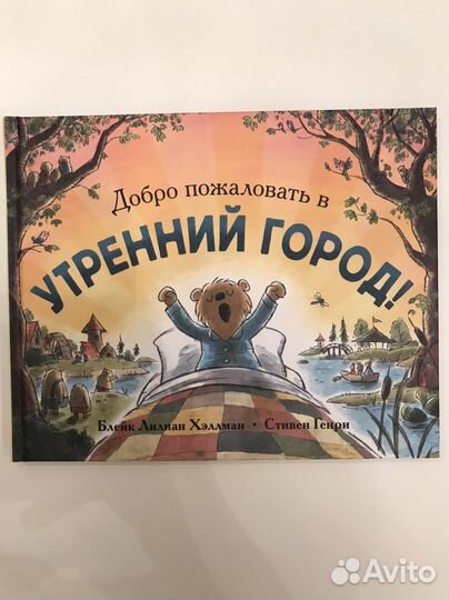 Детские книги 2+