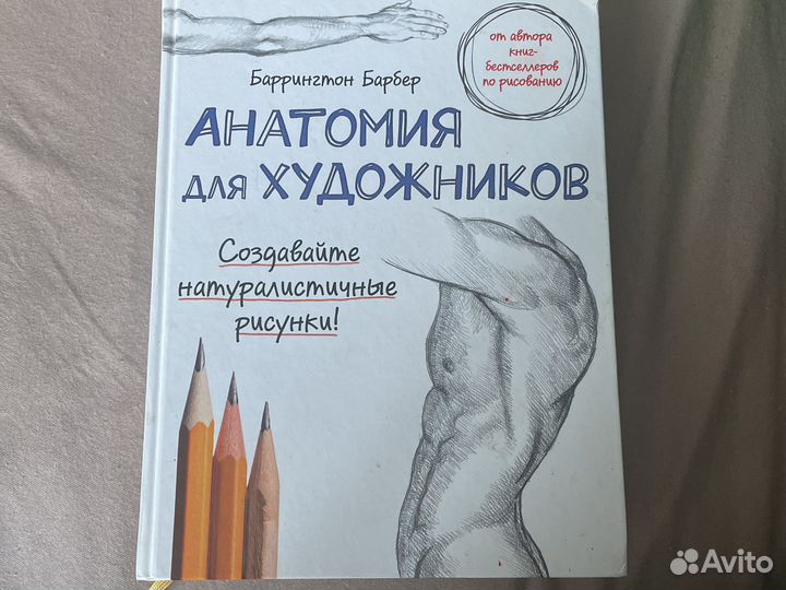 Книги для художников