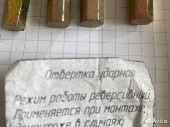 Патрон сверлильный, ударная отвертка