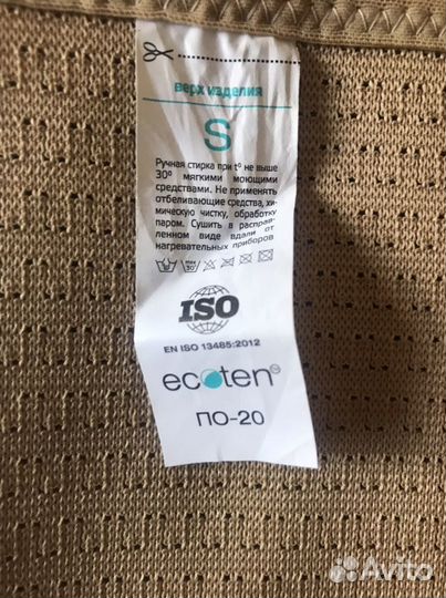 Бандаж послеоперационный, послеродовой по-20