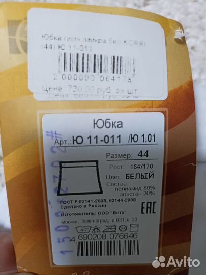 Купальник для танцев/гимнастики с юбкой и чешками