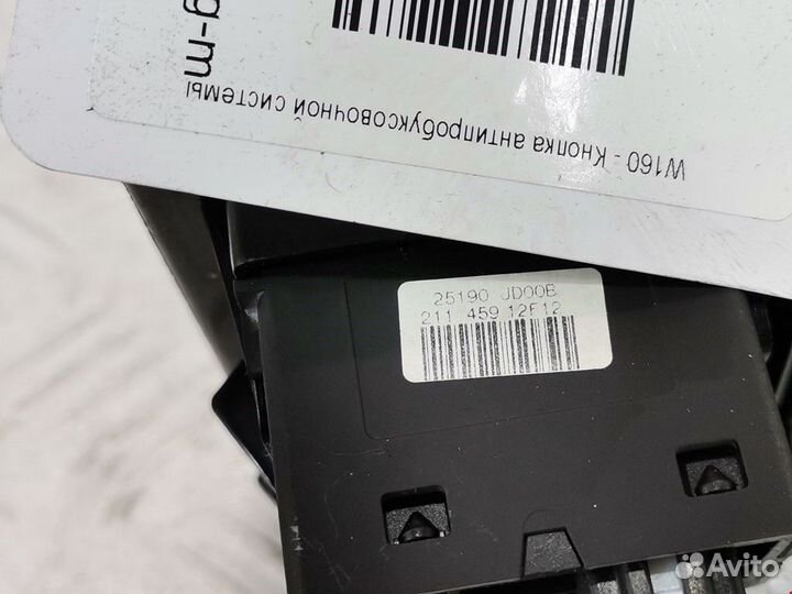 Кнопка ASC / ESP Nissan Qashqai рест. 2012