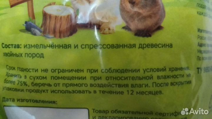 Древесный наполнитель для мелких животных