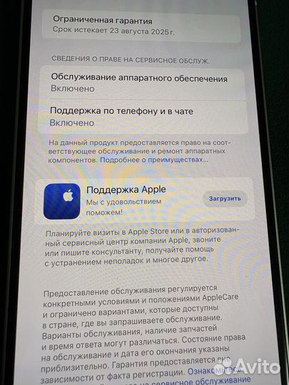 iPhone 14 Plus, 128 ГБ