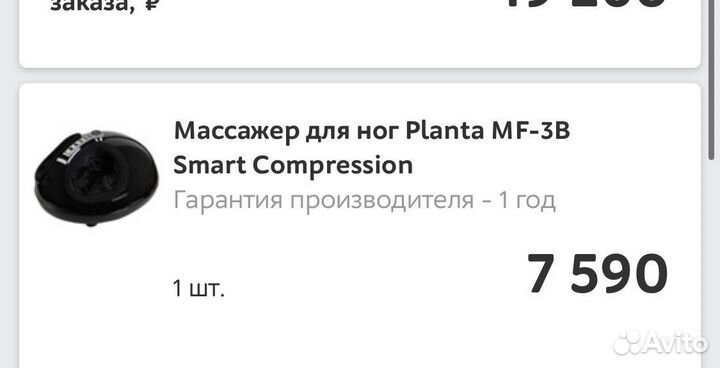 Массажер ног