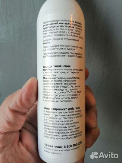 Спрей от комаров