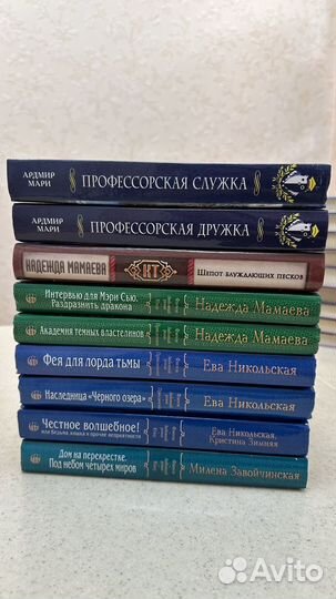 Книги Адмир Мари, Надежды Мамаевой, Евы Никольской