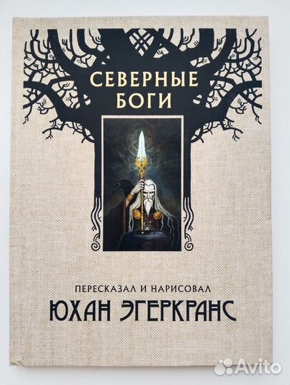 Эгеркранс Юхан