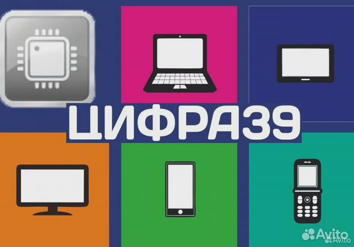 Ремонт смартфонов, планшетов,ноутбуков,электроники