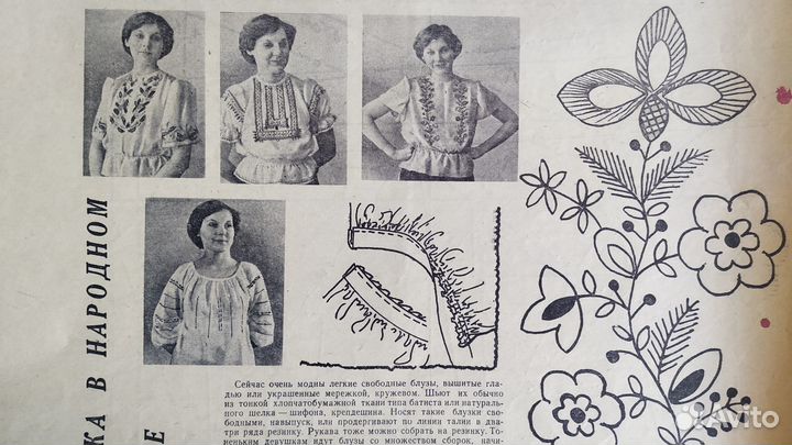 Узоры для вышивки из журнала 