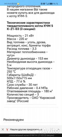 Печь для бани